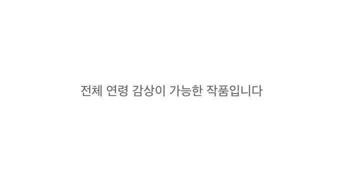 그놈은 흑염룡 1화 1
