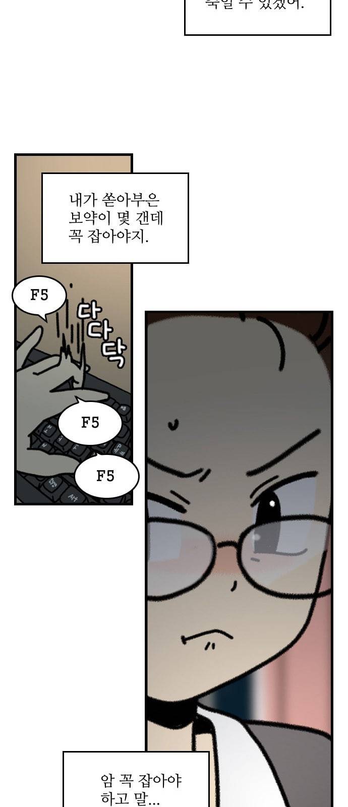 그놈은 흑염룡 1화 6