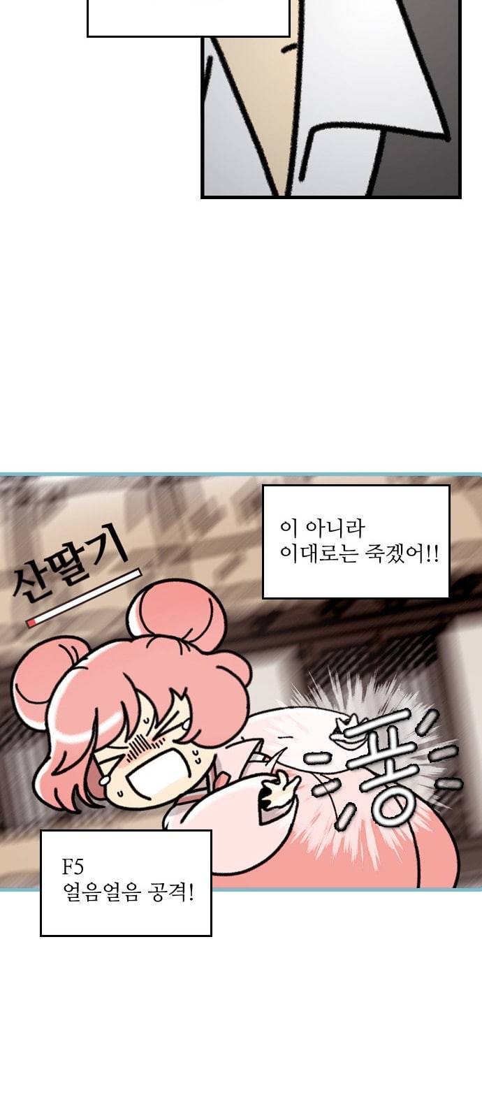 그놈은 흑염룡 1화 7