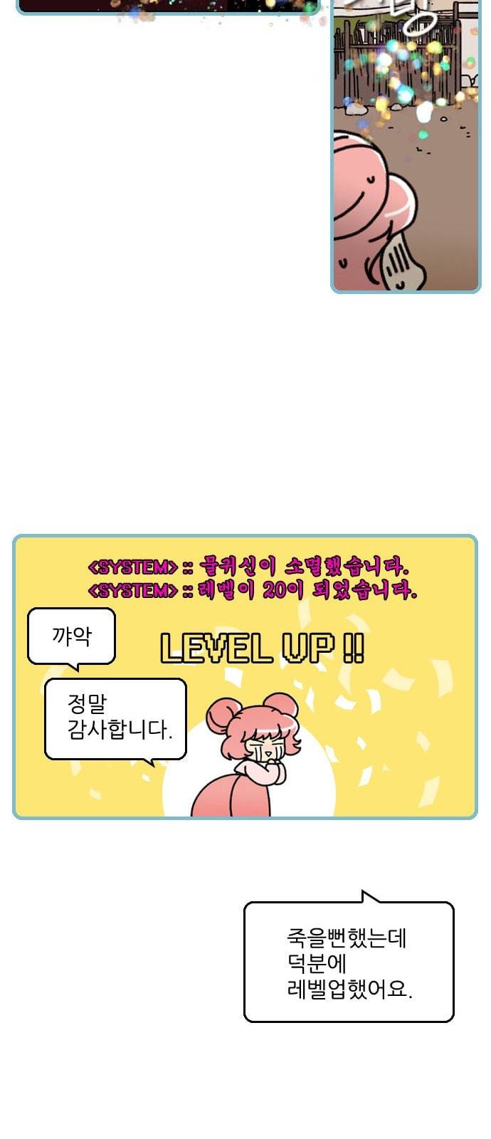 그놈은 흑염룡 1화 9