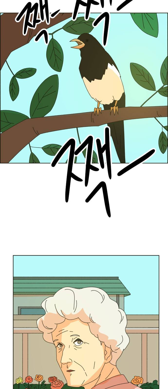 가령의 정체불명 이야기 5화 해바라기 3