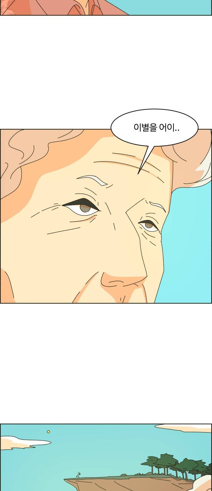 가령의 정체불명 이야기 5화 해바라기 8