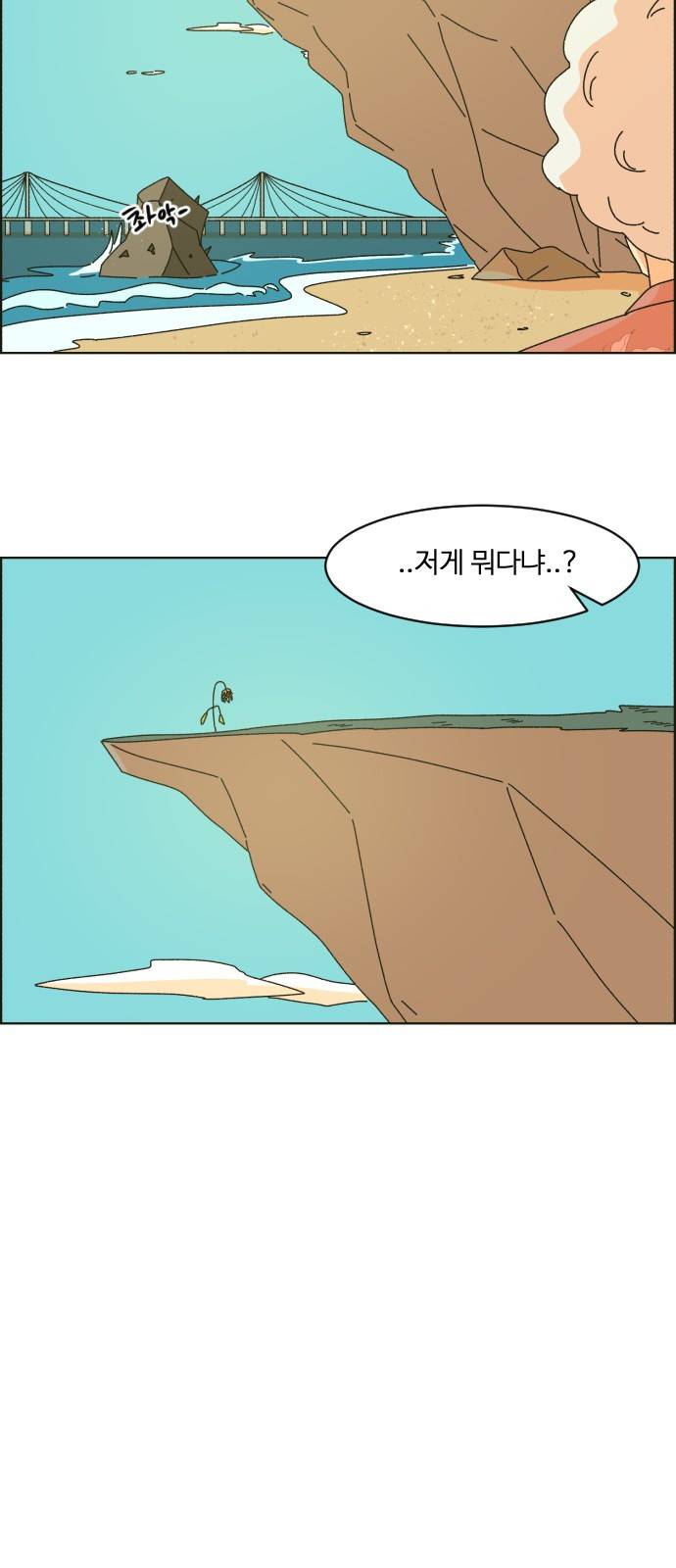 가령의 정체불명 이야기 5화 해바라기 9