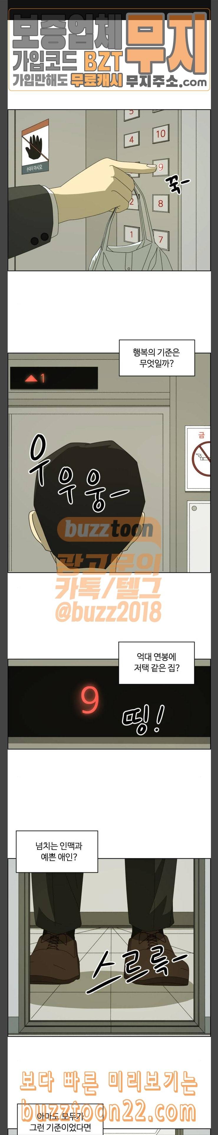 가령의 정체불명 이야기 11화 초대장 1 1