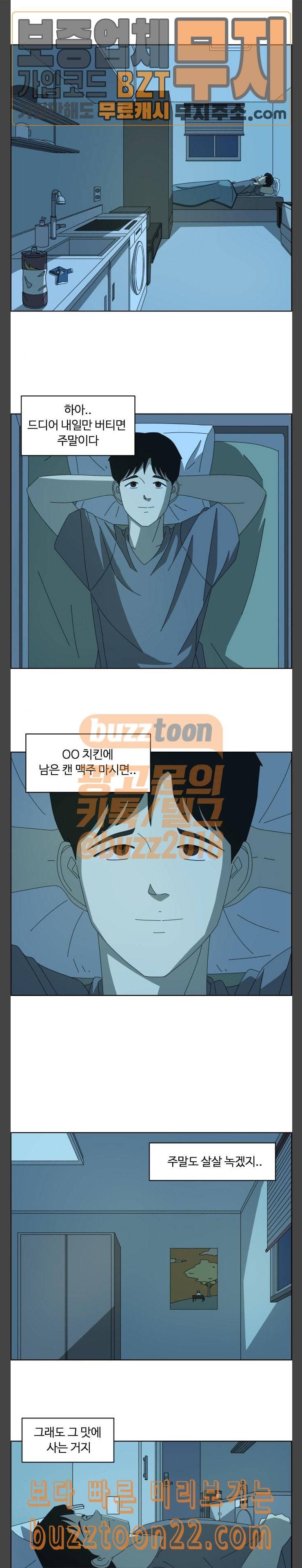가령의 정체불명 이야기 11화 초대장 1 4