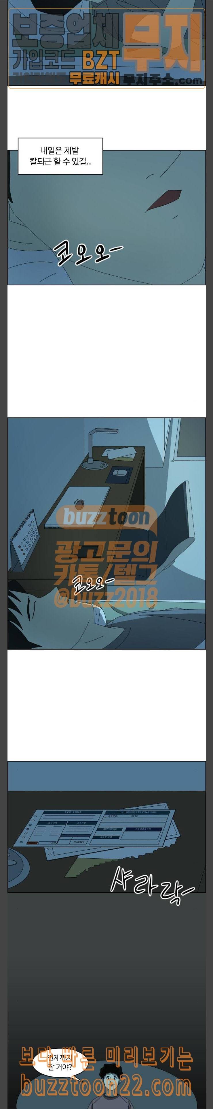 가령의 정체불명 이야기 11화 초대장 1 5
