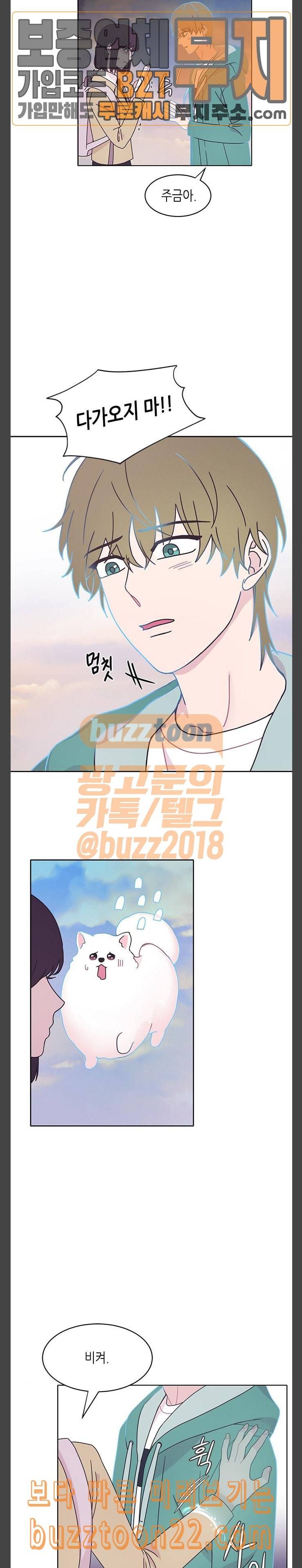 너에게만 보이는 14화 4