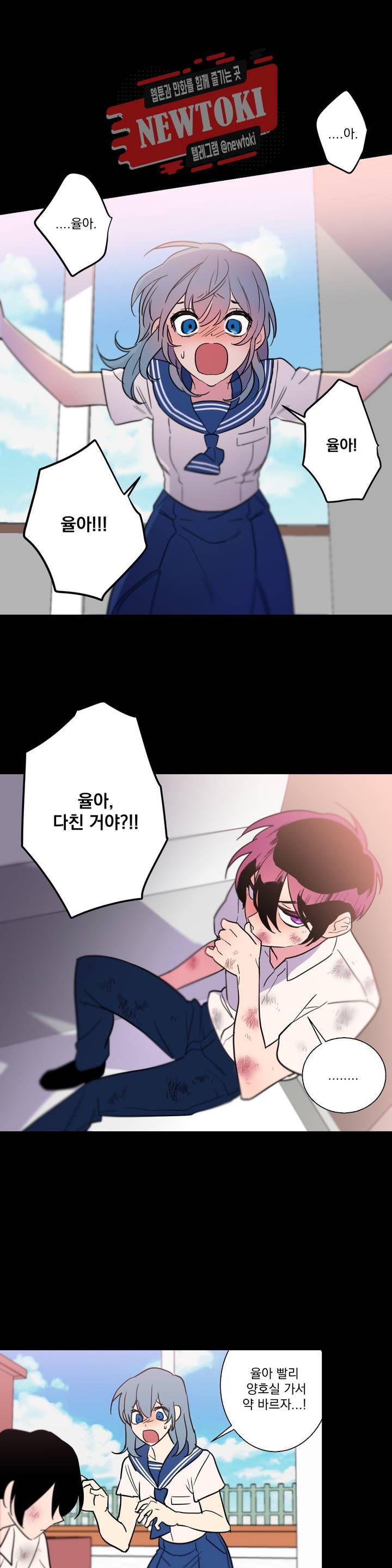 시크릿 동맹 10화 1