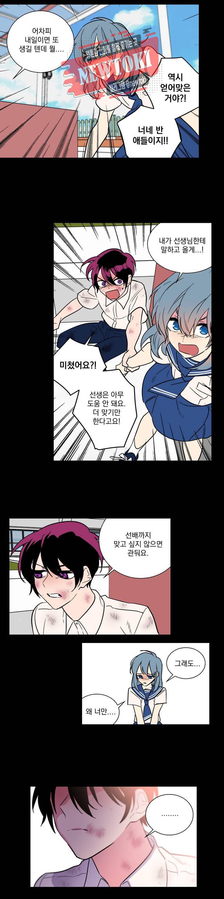 시크릿 동맹 10화 3