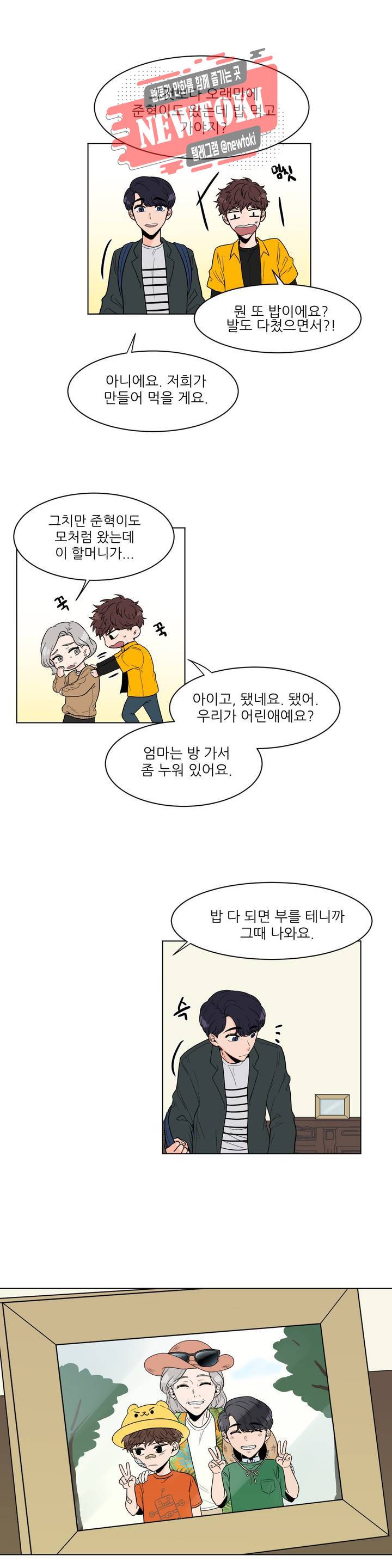ASMR로 가자 5화 3
