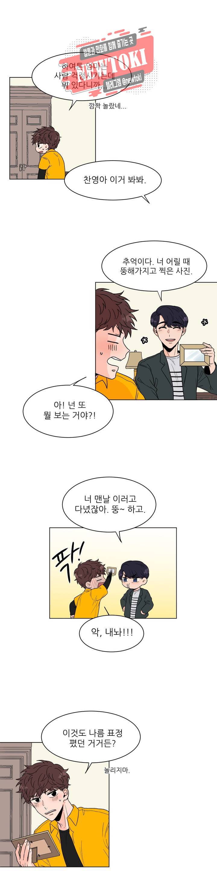 ASMR로 가자 5화 4
