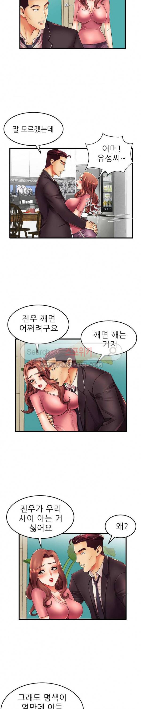 엄마실격 13화 3