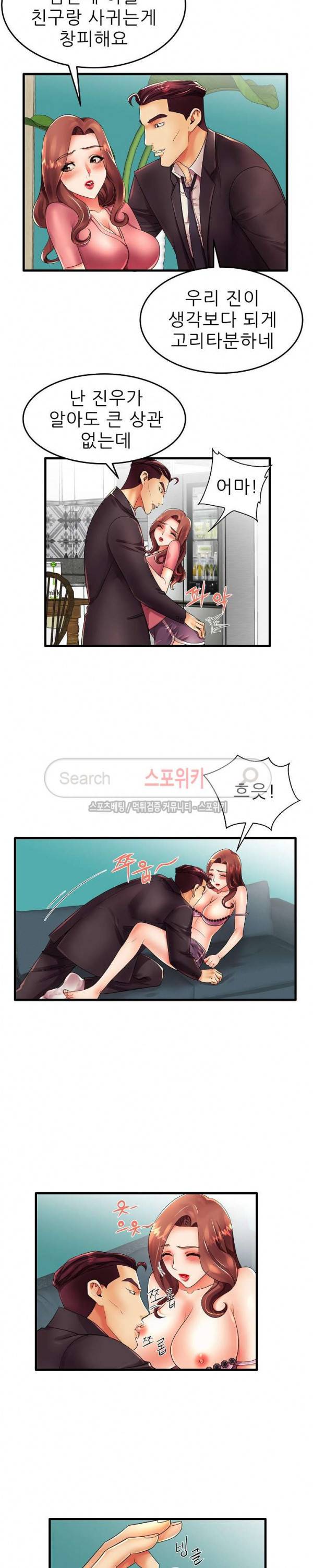 엄마실격 13화 4