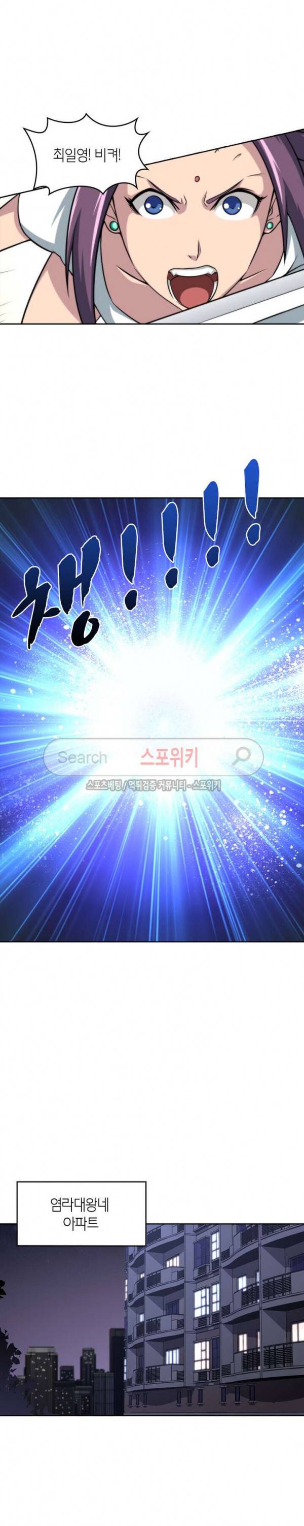 랜덤뽑기로 신이 되다 51화 4