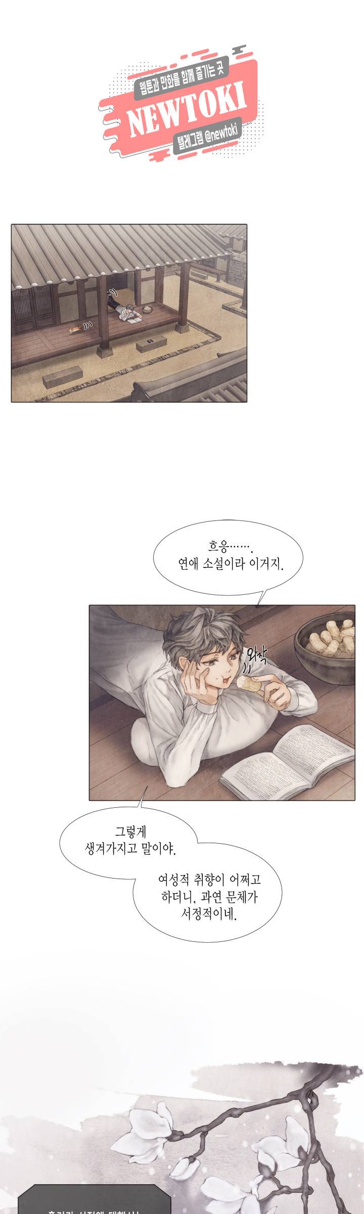 부서진 소년 17화 1