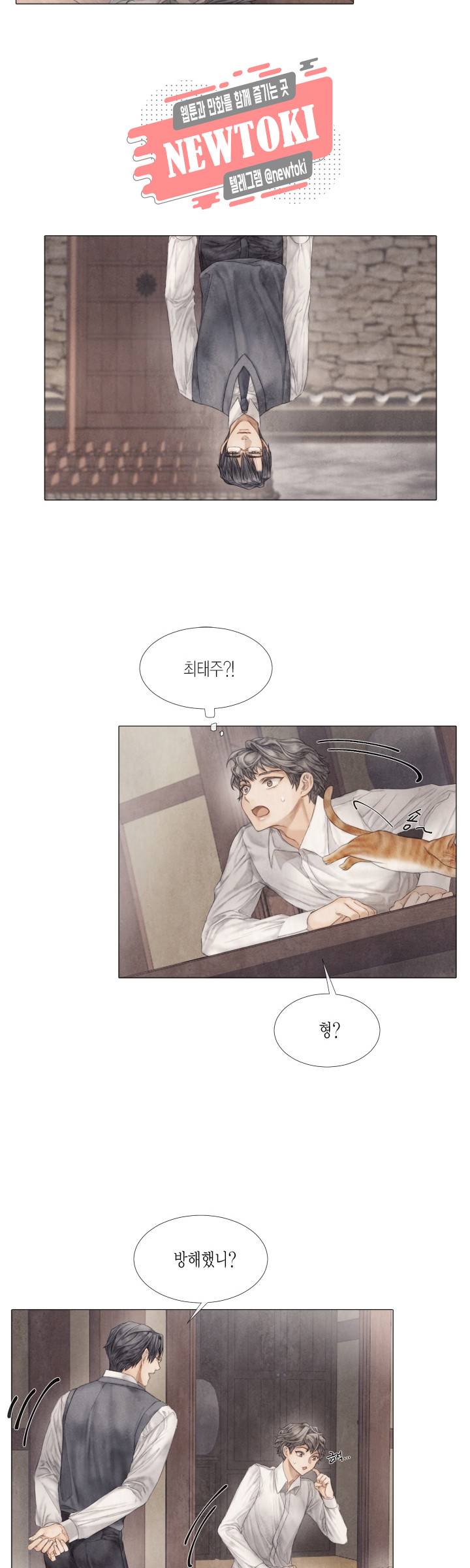 부서진 소년 17화 4