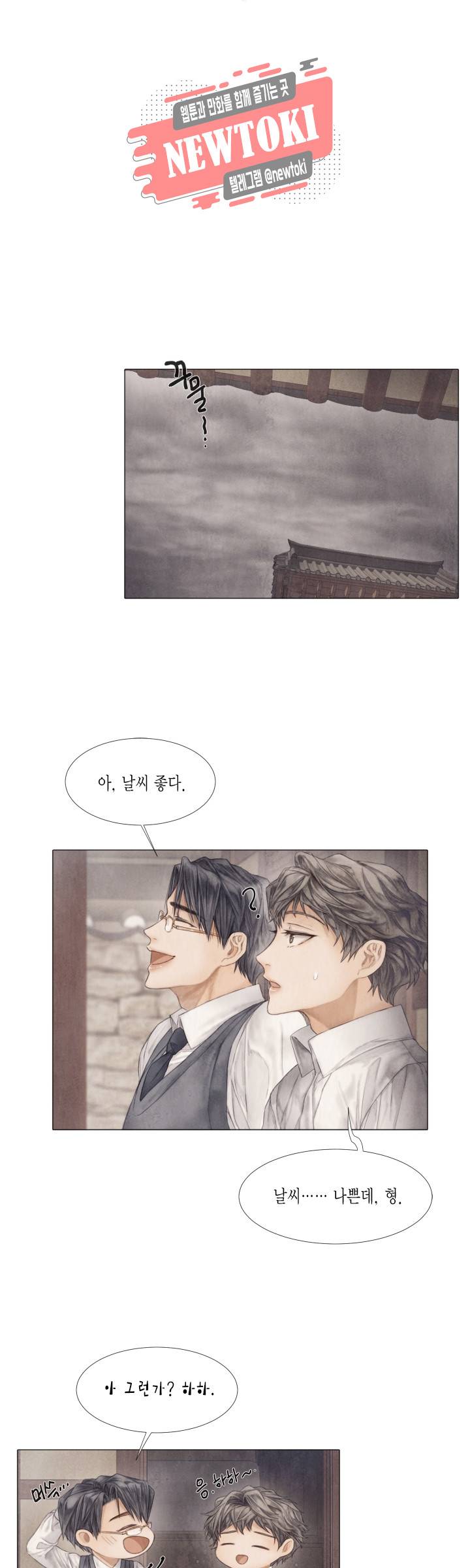 부서진 소년 17화 8
