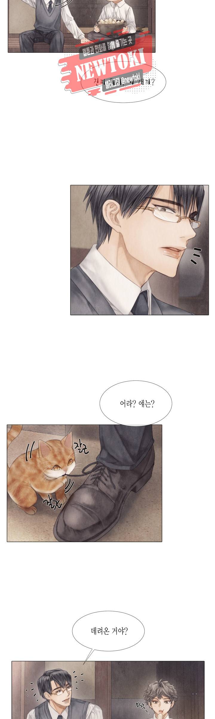 부서진 소년 17화 9