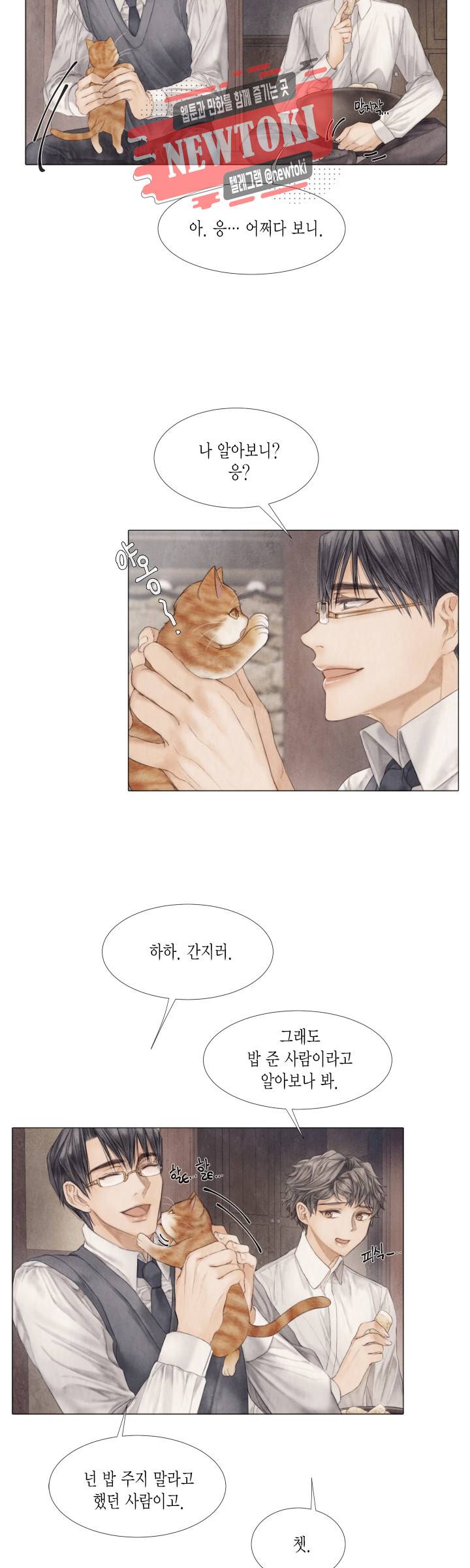 부서진 소년 17화 10