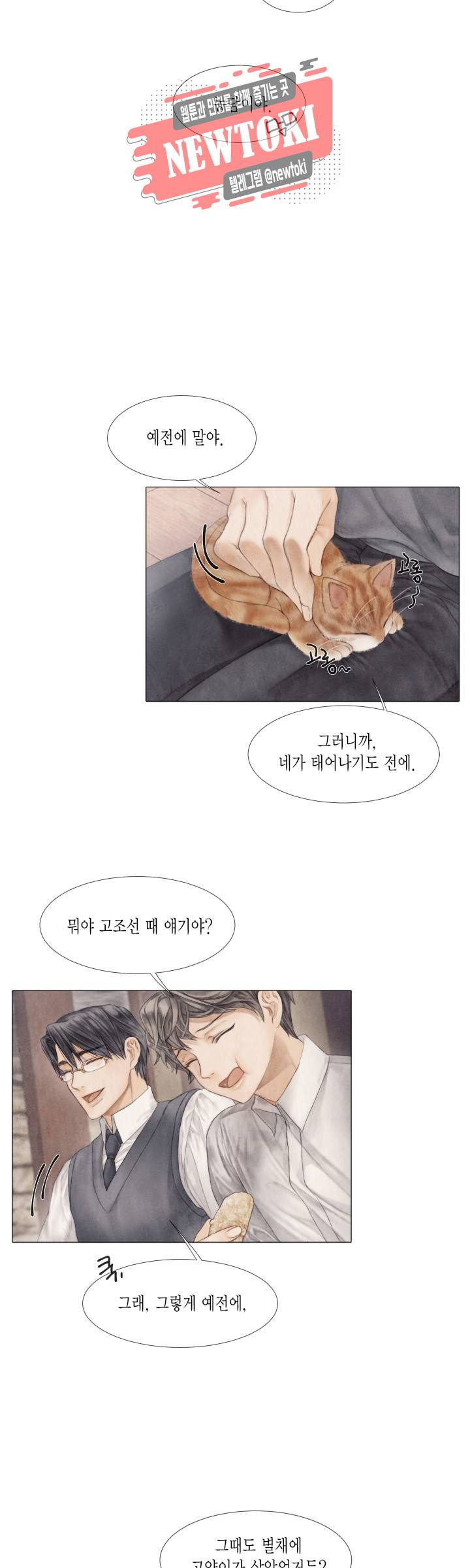 부서진 소년 17화 11