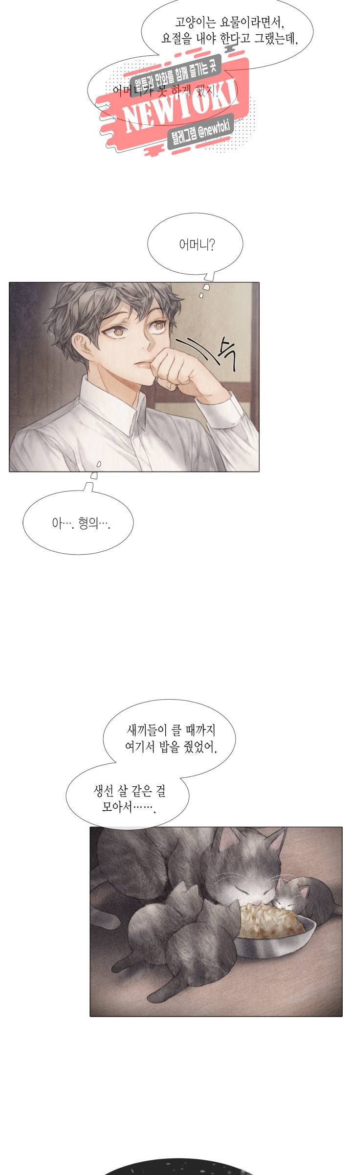 부서진 소년 17화 13