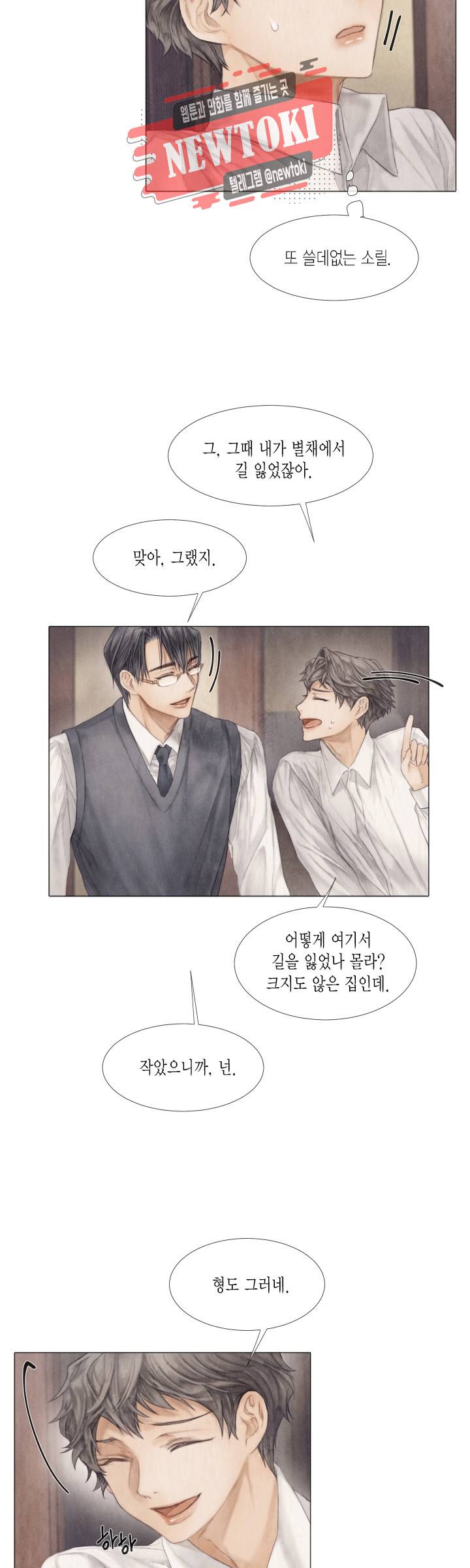 부서진 소년 17화 18