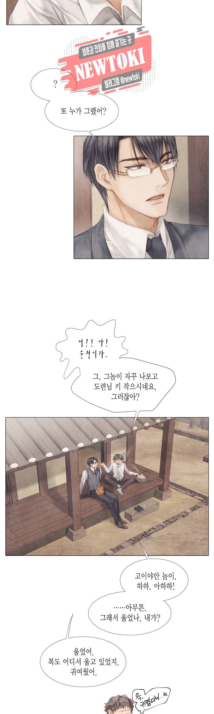 부서진 소년 17화 19