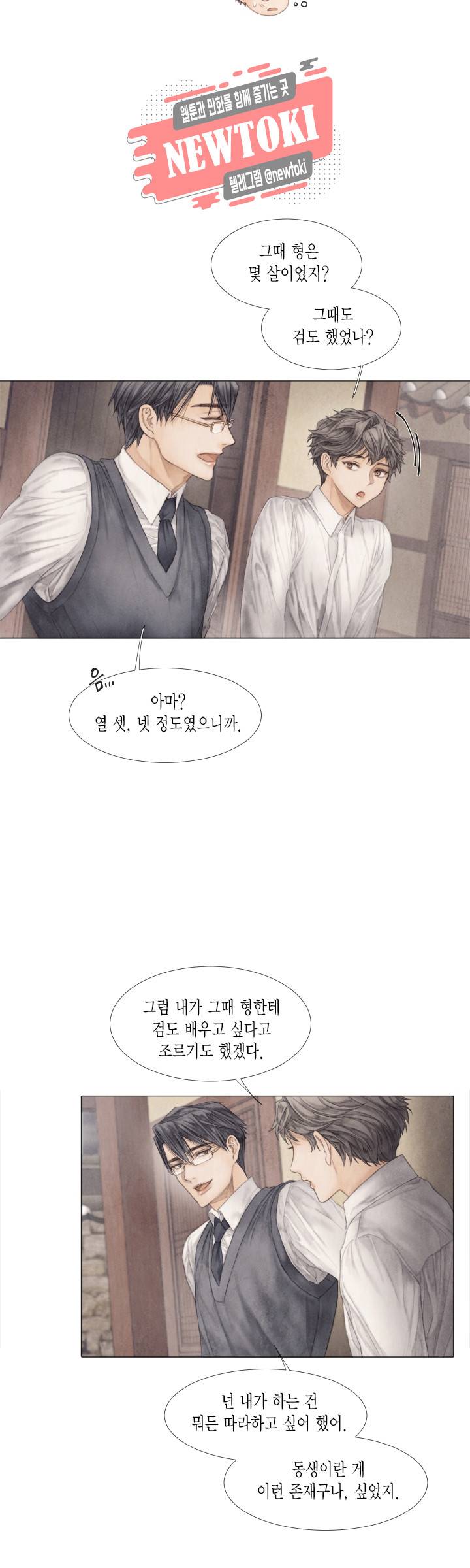 부서진 소년 17화 20