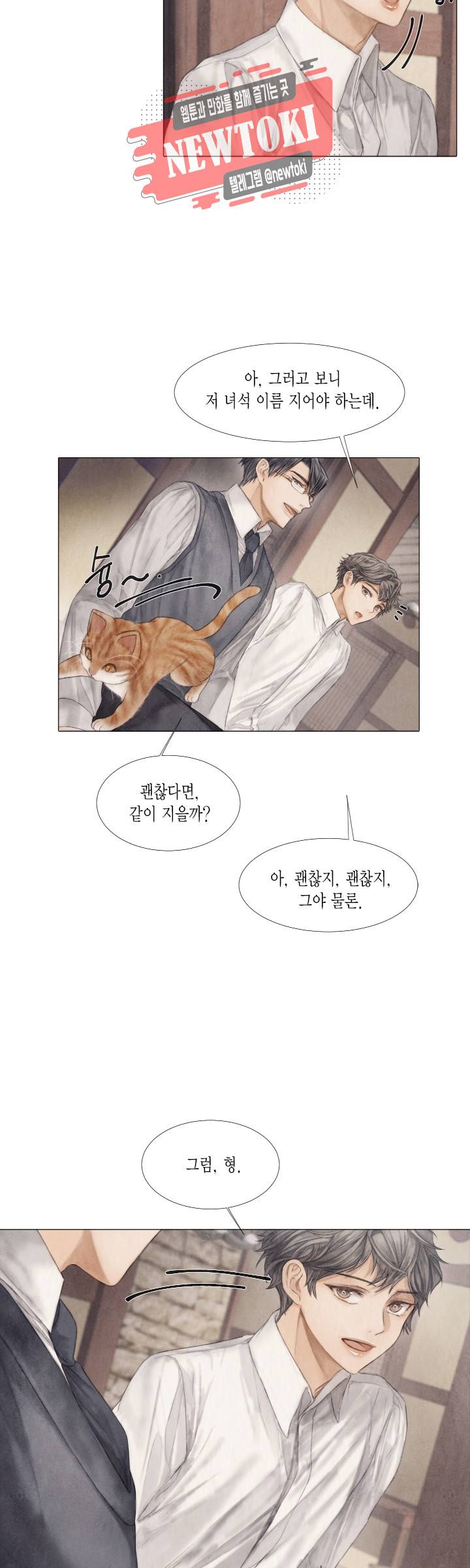 부서진 소년 17화 25