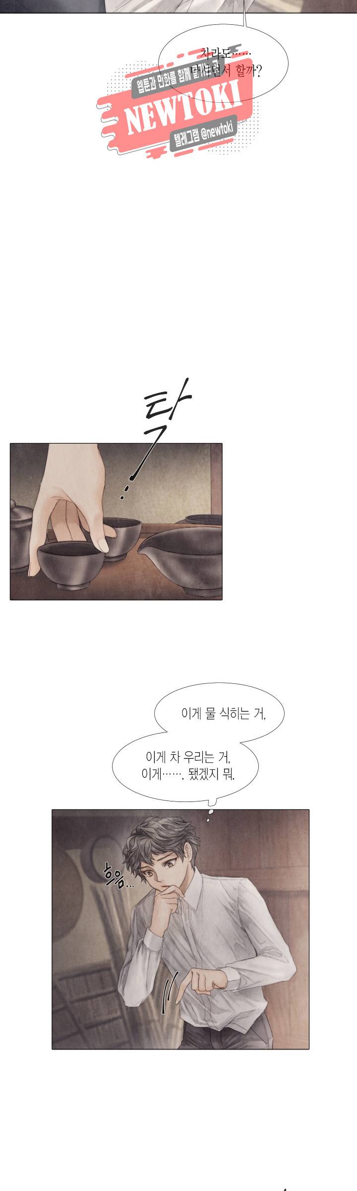 부서진 소년 17화 26