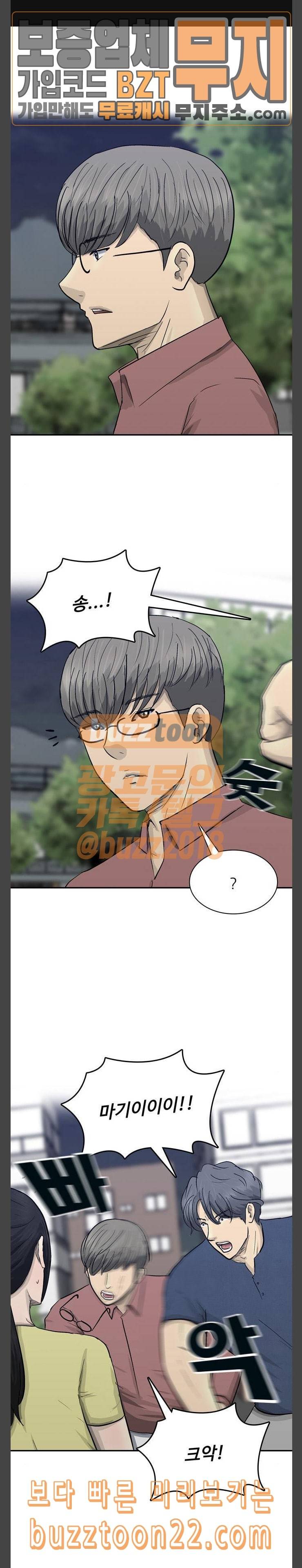 갓물주 16화 1