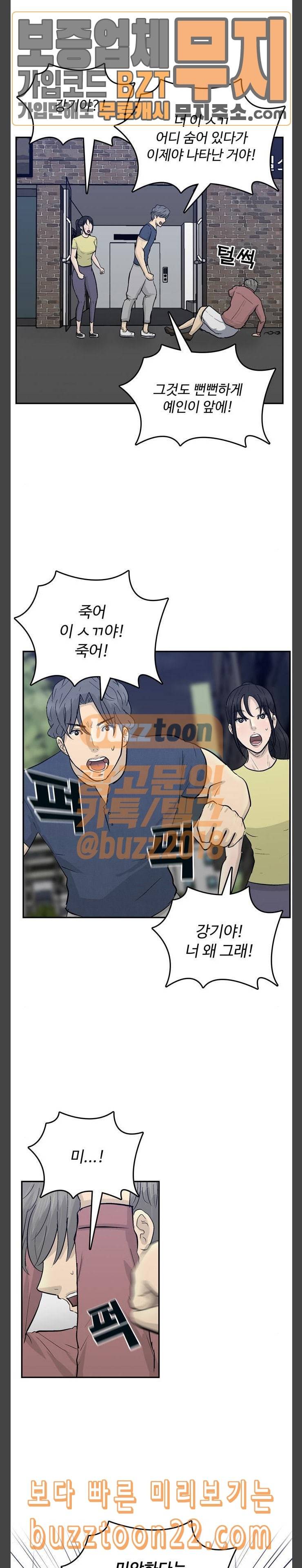 갓물주 16화 2