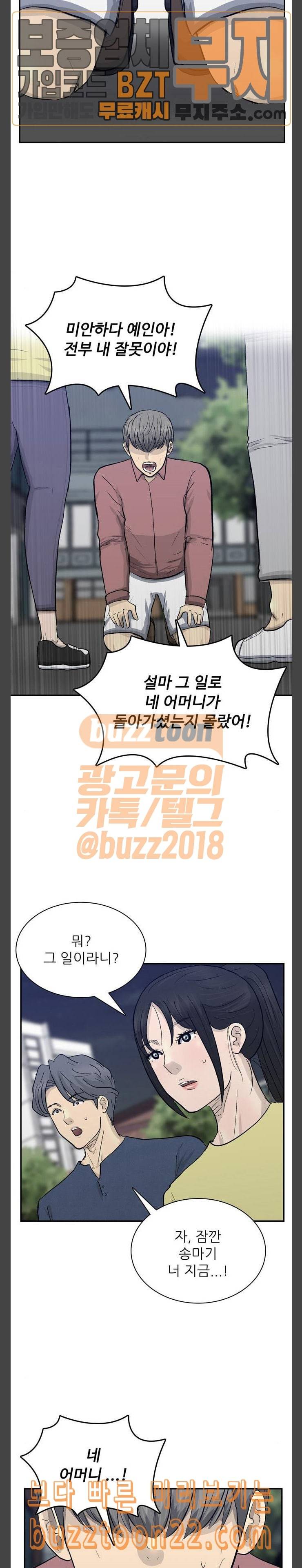 갓물주 16화 4