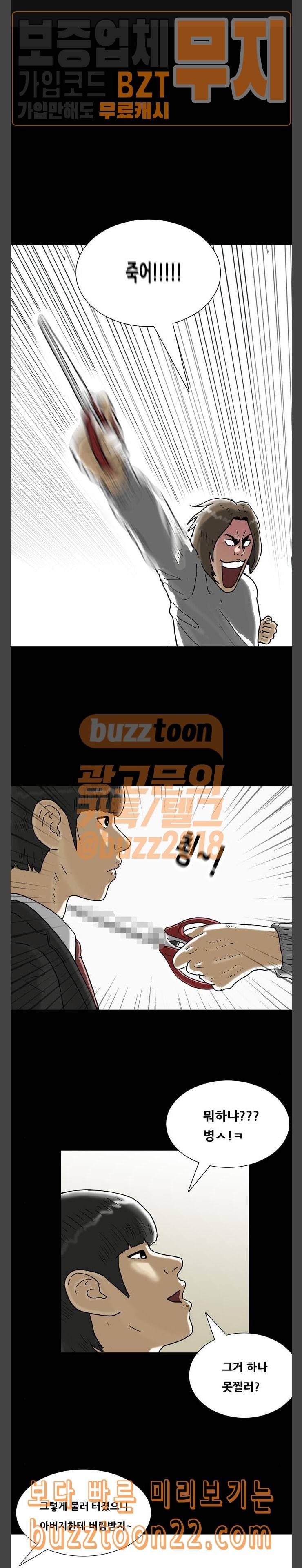 복학왕 275화 배신자 우기명 4화 1