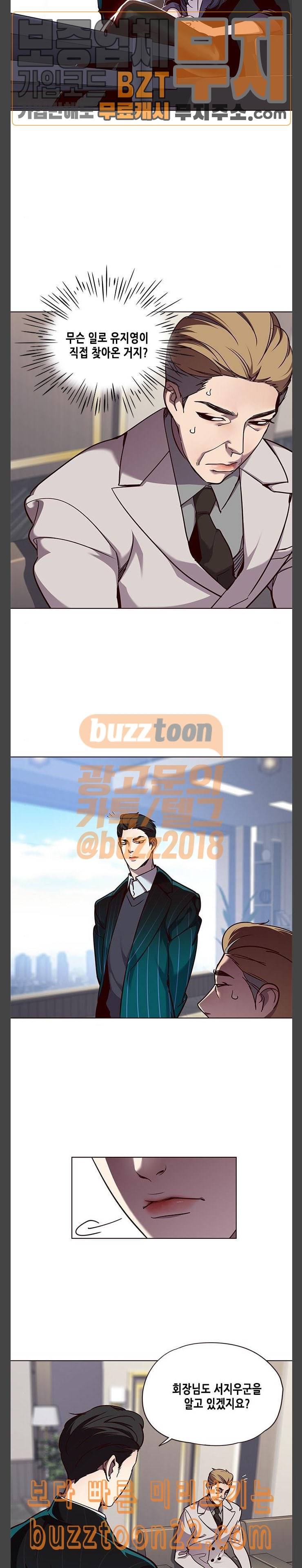 일렉시드 59화 2