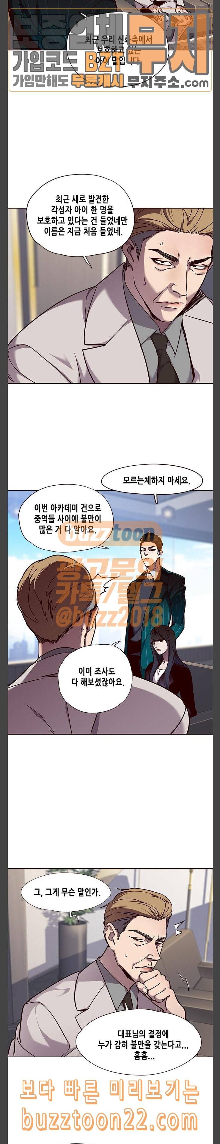일렉시드 59화 3