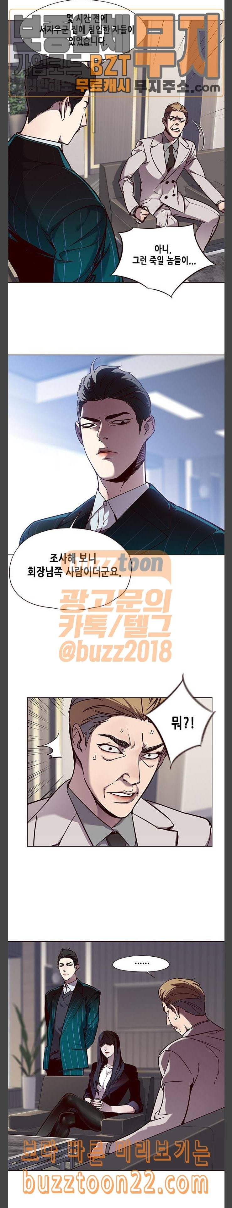 일렉시드 59화 4
