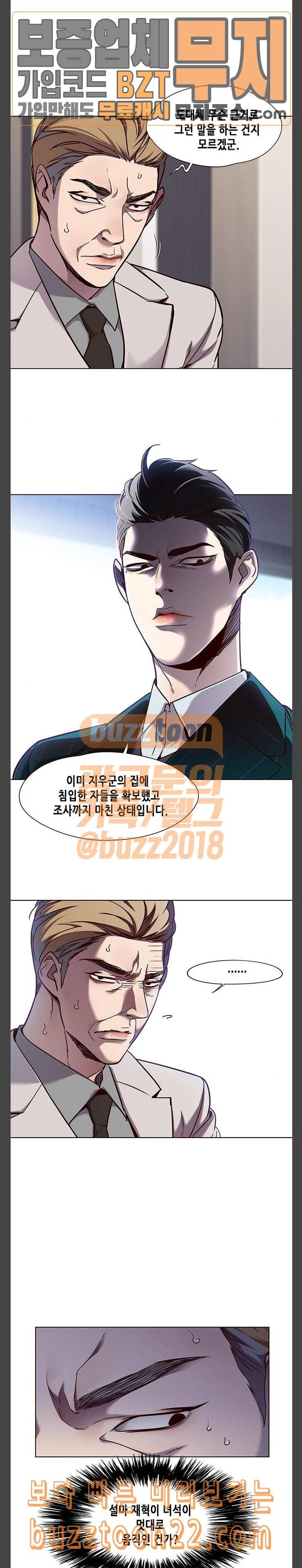 일렉시드 59화 5