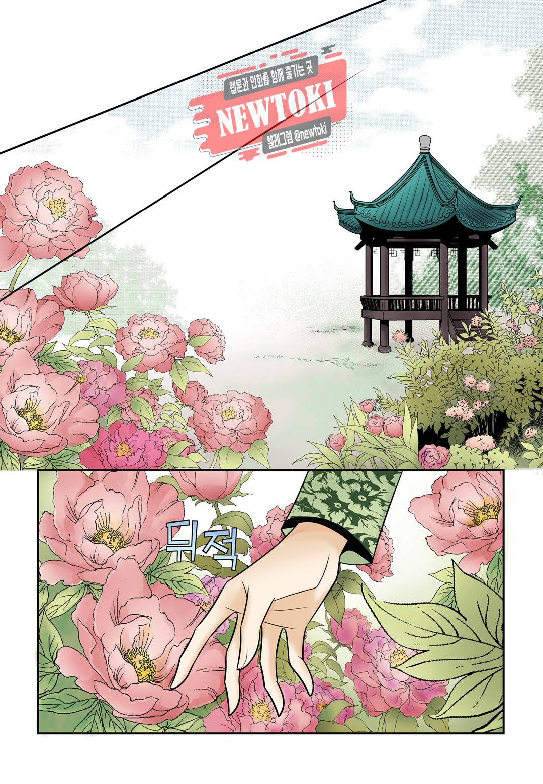 티아라 151화 2