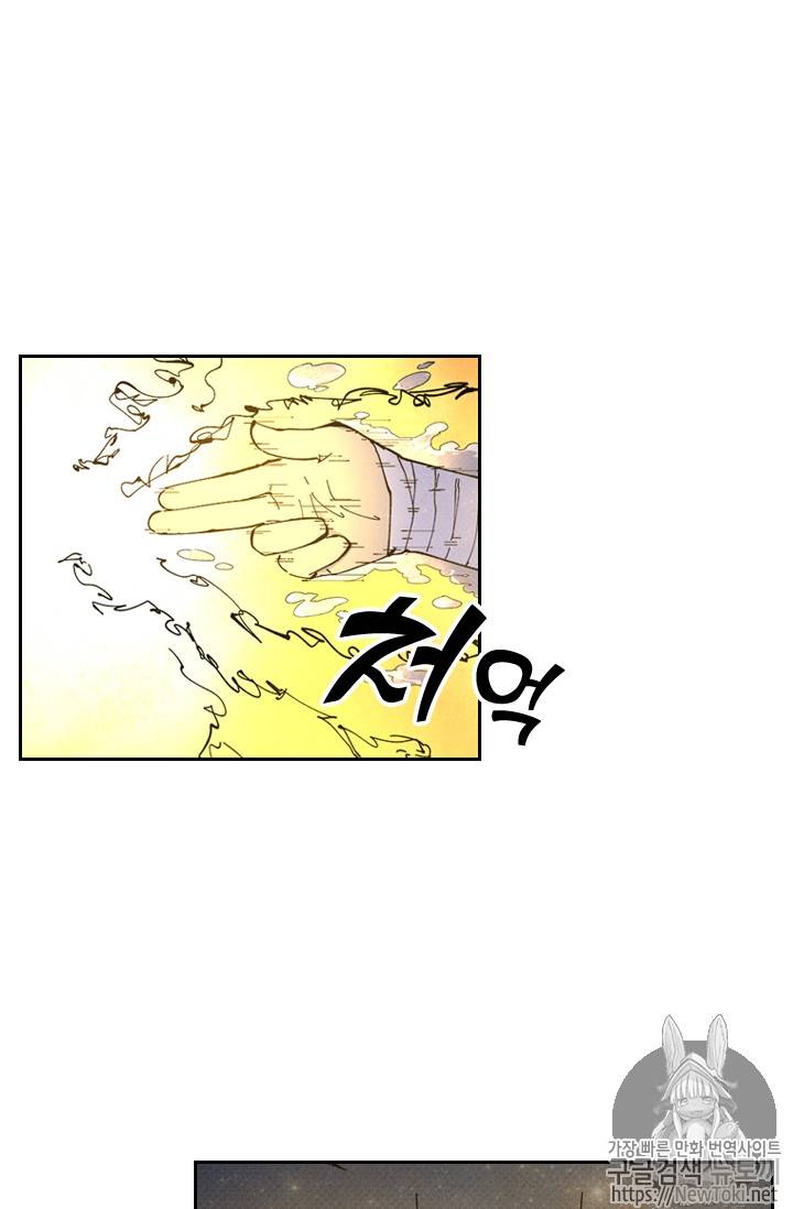 요신기 266화 2