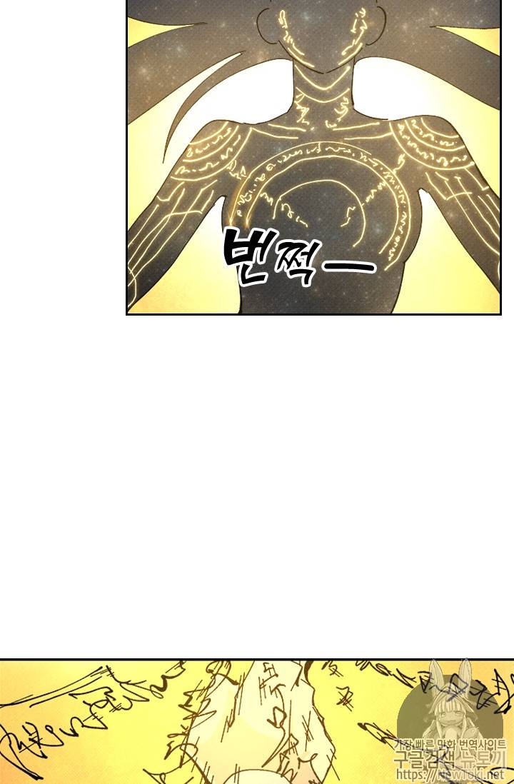 요신기 266화 3