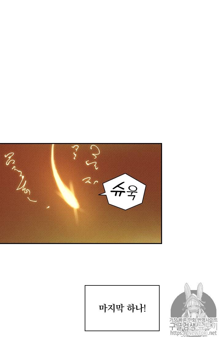 요신기 266화 5