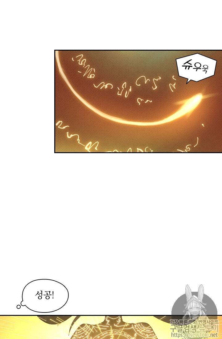요신기 266화 6
