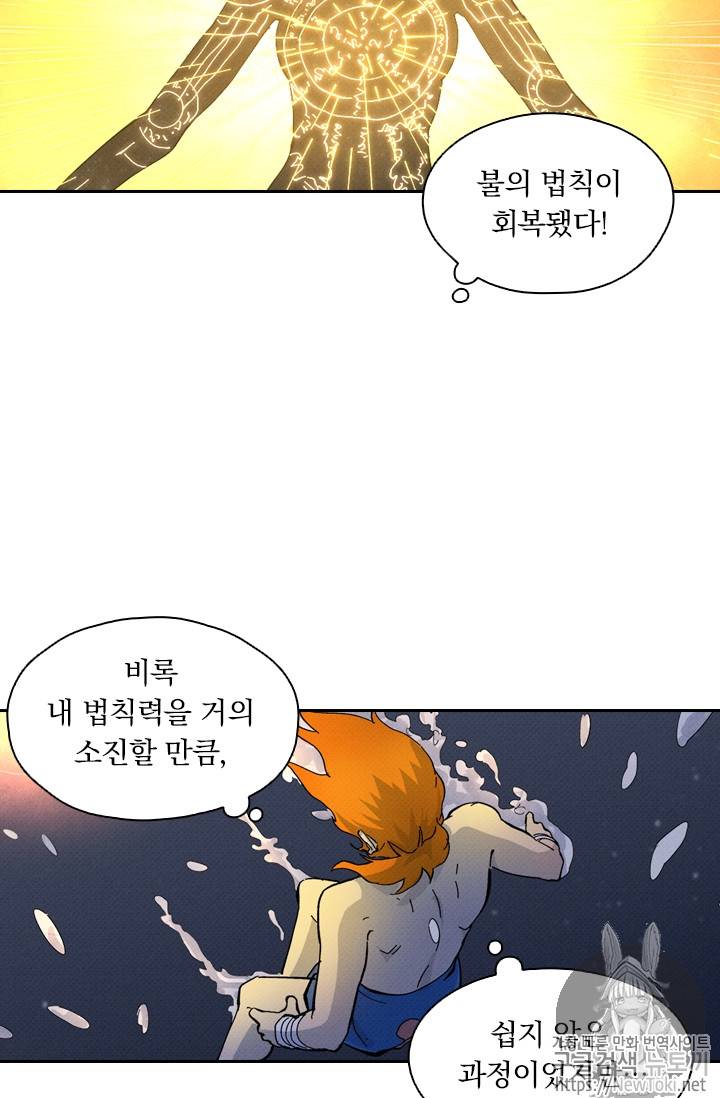 요신기 266화 7