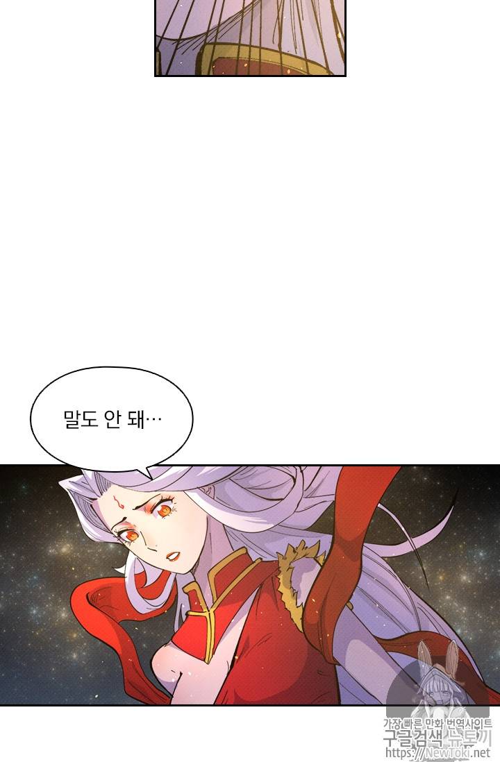 요신기 266화 12