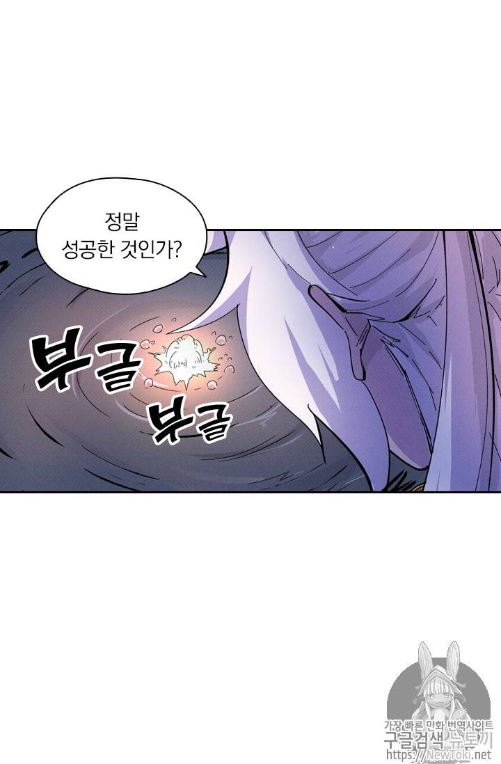 요신기 266화 13
