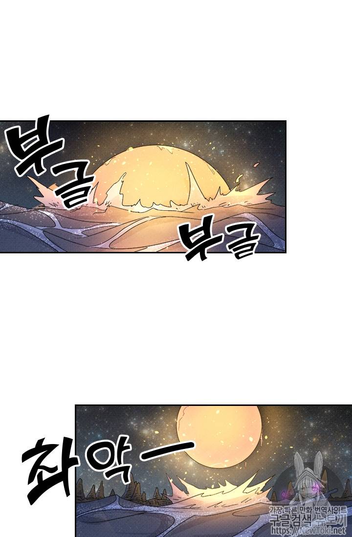 요신기 266화 14