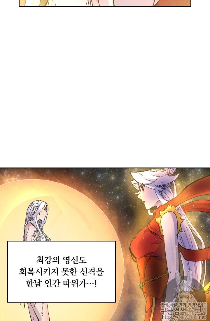 요신기 266화 16