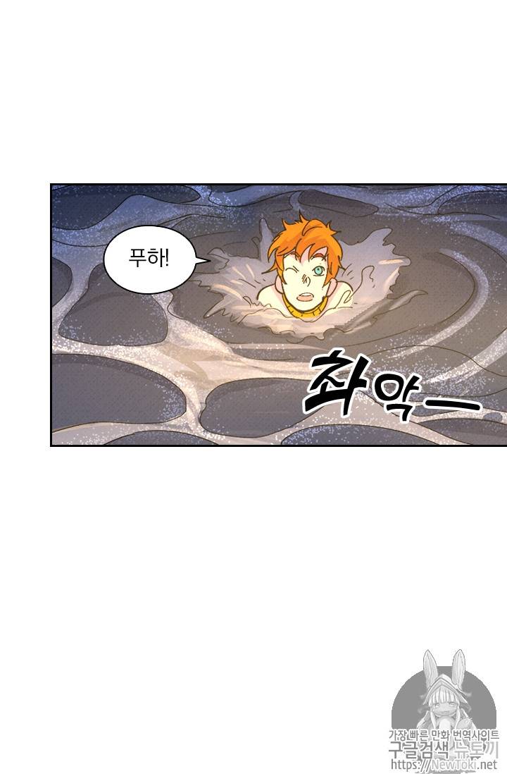 요신기 266화 18