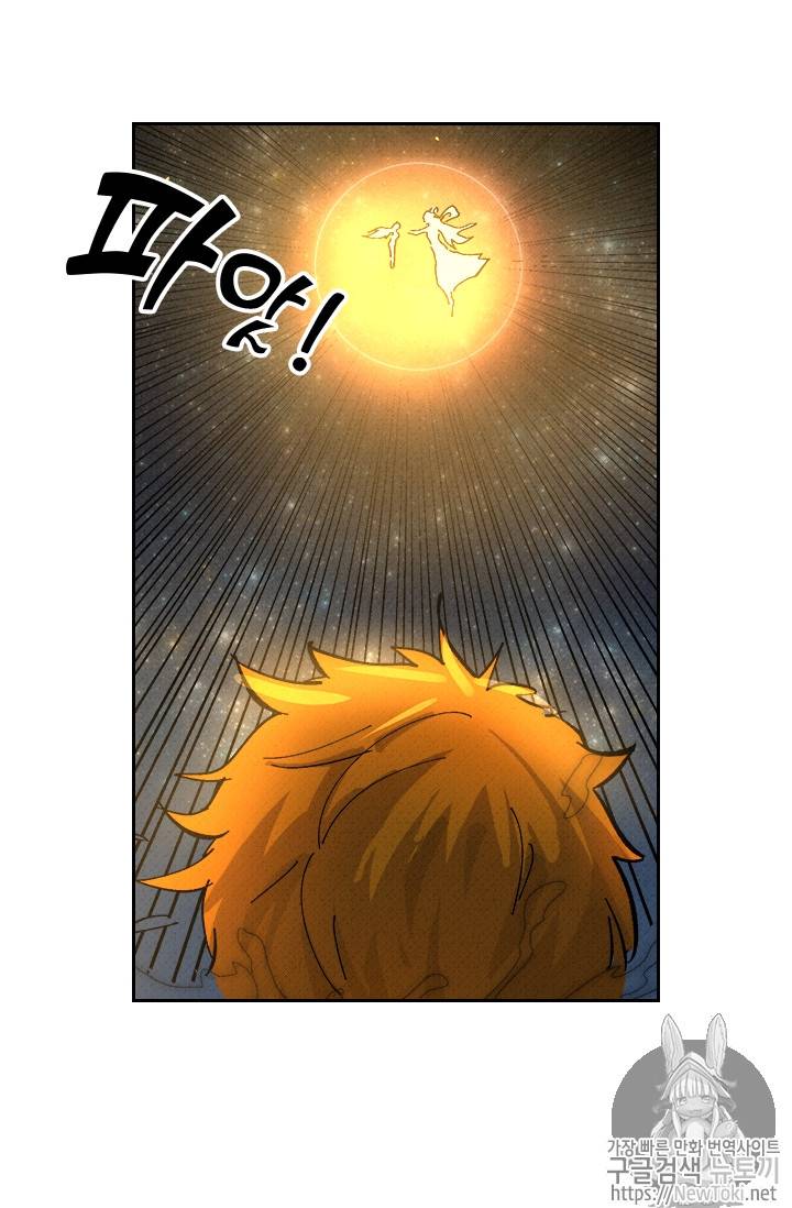 요신기 266화 19